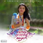 Nee Tholai Thoorathil Song Poster