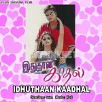 Manmatha Sadu Kuddu Song Poster