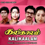 Kadhal Illaamal Song Poster