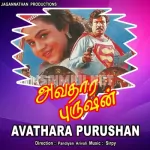 Aagayappanthalilea Song Poster