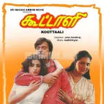 Kutchupudi Song Poster