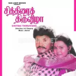 Satheradum Song Poster