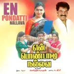 Kaathadicha Parakkudhadi Song Poster