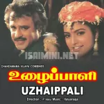 Muthirai Eppodhu Song Poster