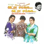 Velli Nilavae Song Poster