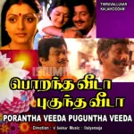 Pongallo Pongallayya Song Poster