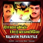 Amman Kovil Song Poster