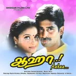 Mudhan Mudhalil Song Poster