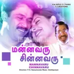 Kathi Vaitha Song Poster