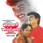 Then Madurai Malli Song Poster