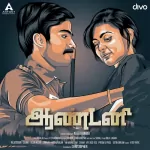 Antony 128Kbps Poster