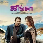 Junga 64Kbps Poster