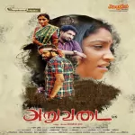 Pavi Ulagam Song Poster