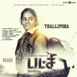 Thallipora Song Poster