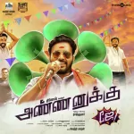 Maane Thene Song Poster