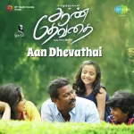 Malarin Narumanam Song Poster