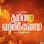 Tamizhai Yetriduvom Song Poster