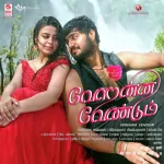 Internet Yukathula Song Poster