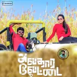 Keralathu Chittu Song Poster