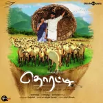 Potta Kadellam Song Poster