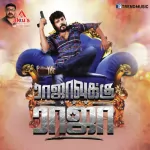 Appa Maganum Friend Song Poster