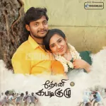 Iva Ooru Kallakuruchi Song Poster