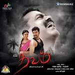 Enna Enna Azhagu Song Poster