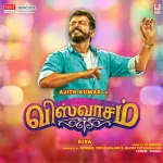 Adchithooku (Karaoke) Song Poster