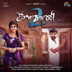 Vottu Kettu Vanthaagale Song Poster