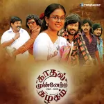 Kadhal Munnetra Kazhagam Song Poster