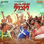 En Uyira Nee Irrundha Song Poster