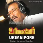 Aarambam Nallairukku Song Poster