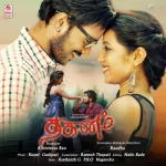 En Devadai Song Poster