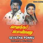 Vatta Pottu Song Poster