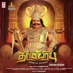 Usurula Ethayo Song Poster