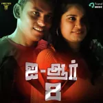 Mannudan Song Poster