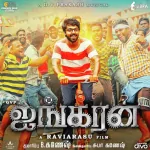 Uyirinum Uyarndha Song Poster