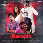 Lolu Pattu Song Poster