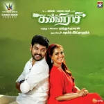 Un Kitta Ennamo Irukku Song Poster