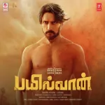 Bailwaan 64Kbps Poster