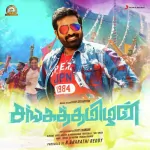 Oh My God (Tamil) Song Poster