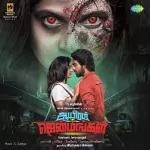 Aayiram Jenmangal 320Kbps Poster