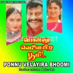 Poya Unn Moonjila (Karaoke) Song Poster