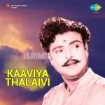 Nalam Ketka - Penpaartha Maappillaikku Song Poster