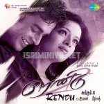 Nee En Thozhiya Song Poster