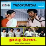 Inioru Thollayum Illai Song Poster