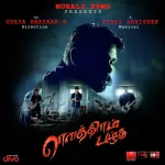 Rowthiram Pazhagu Song Poster