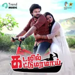 Manasula Yedho Song Poster