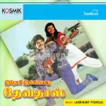 Aduthappa Alli Rani Song Poster