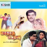 Othaikku Othai Samadhana Song Poster